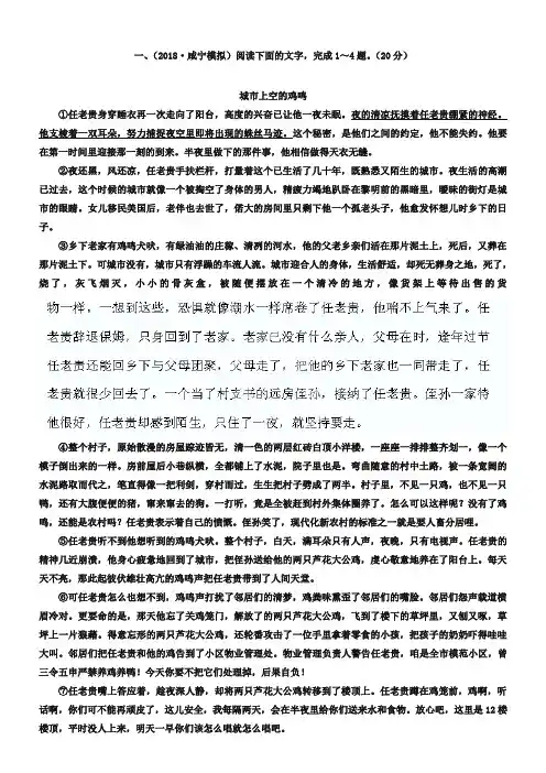 【全程复习方略】2019高考语文(人教版)总复习题库：专项突破练(16)