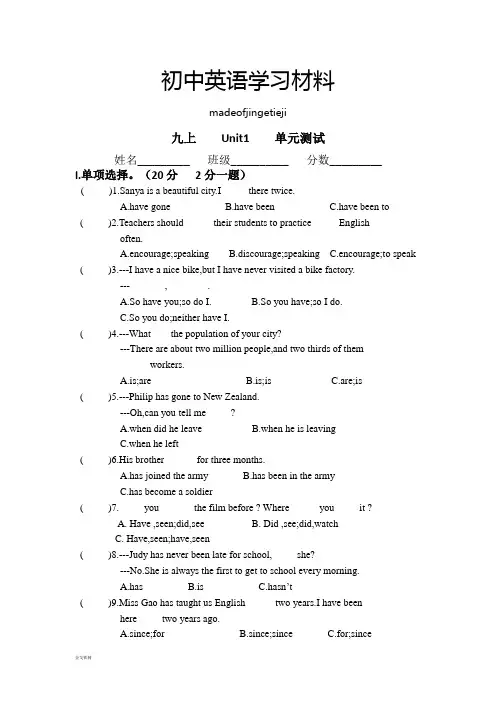 仁爱版英语九年级上册Unit1    单元测试