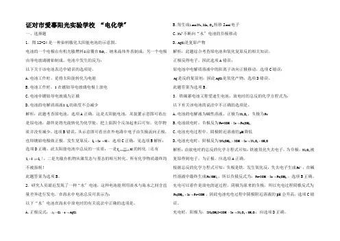 高三化学一轮复习 第12章 电化学习题详解试题