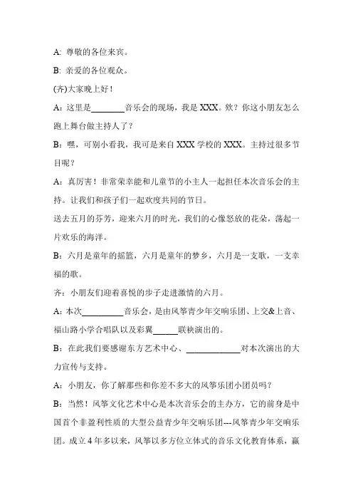 主持稿