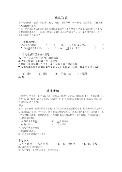 翠鸟移巢