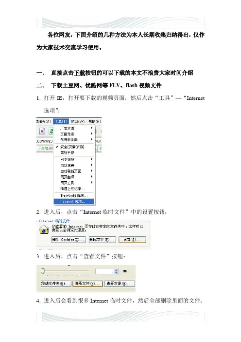 网站音频视频文件多种下载方法合集