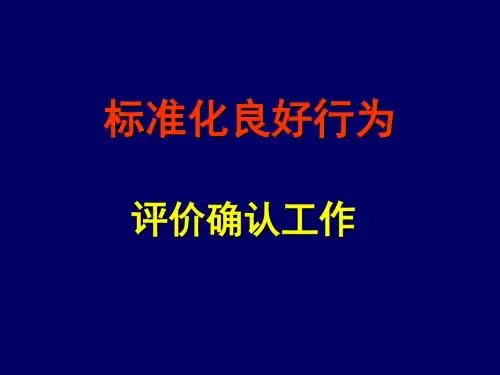 确认评分表0.5d