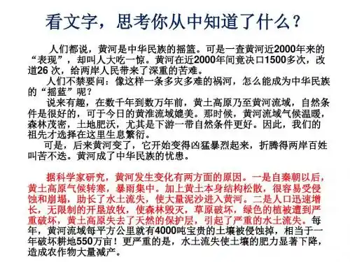 第七章 第三节  绿化,我们共同的行动(苏教版七年级上)