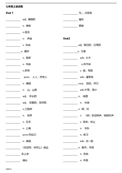 沪教牛津版初中(7-9)单词默写表
