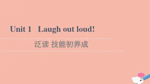 2021_2022学年新教材高中英语Unit1 泛读技能初养成课件外研版选择性必修第一册