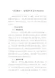 “语块教学”：破译高中英语写作的密码