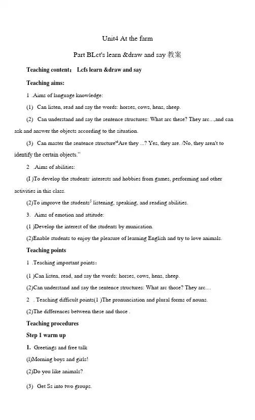 Unit4AtthefarmPartBLet’slearndrawandsay英语四年级下册