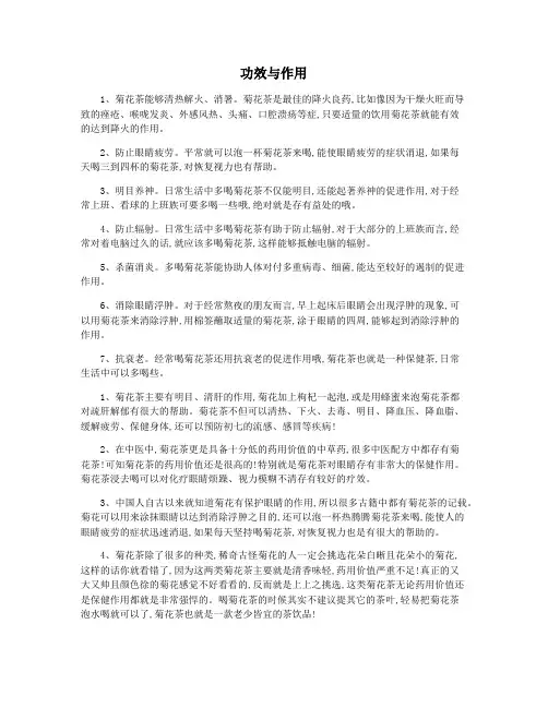 功效与作用