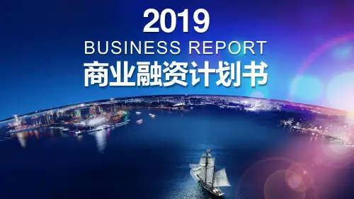 商业计划书 ppt 思维导图