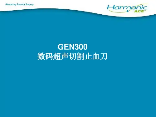 强生超声切割止血刀(豪韵 Chinese)
