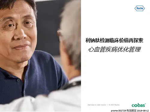 利钠肽临床价值更新 ybq - 副本