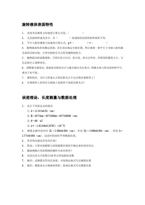大学物理测试题 (12)