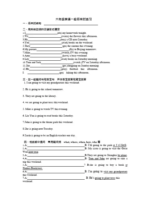 六年级英语一般将来时be_going_to练习(可编辑修改word版)