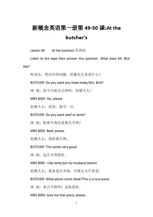 新概念英语第一册第49-50课-At the butcher's