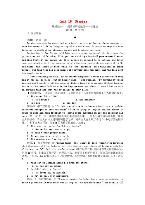 高考英语一轮复习Unit16Stories课时练北师大版选修62018061518