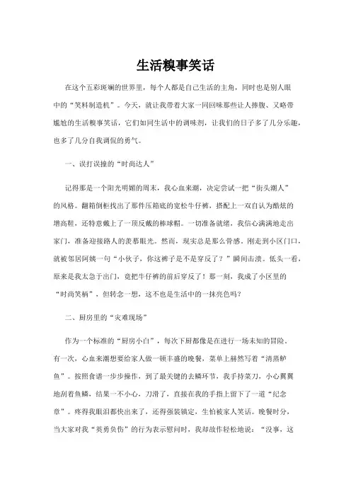 【笑话】生活糗事笑话