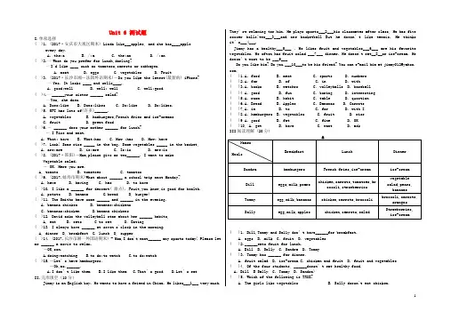 七年级英语上册 Unit 6 Do you like bananas测试题 (新版)人教新目标版