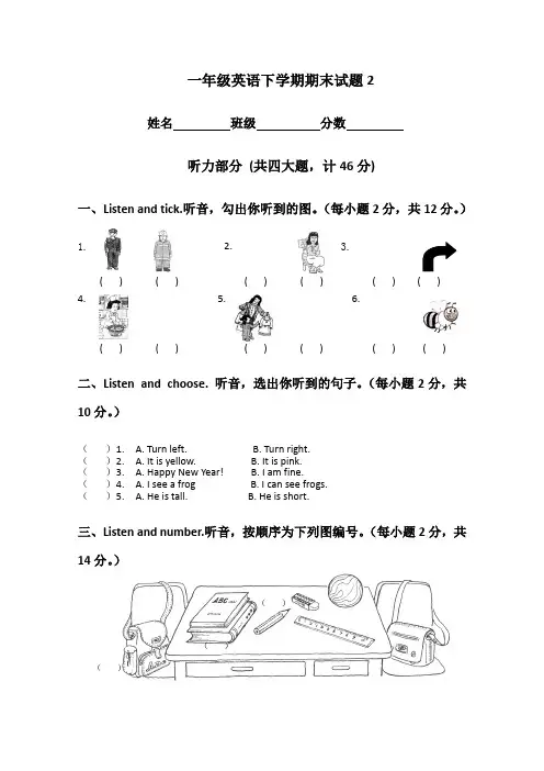 (沪教牛津版)一年级英语下学期期末试题2