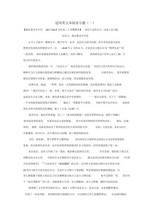 新人教版高中语文必修五每日一题实用类文本阅读专题一含解析新人教版必修5+选修