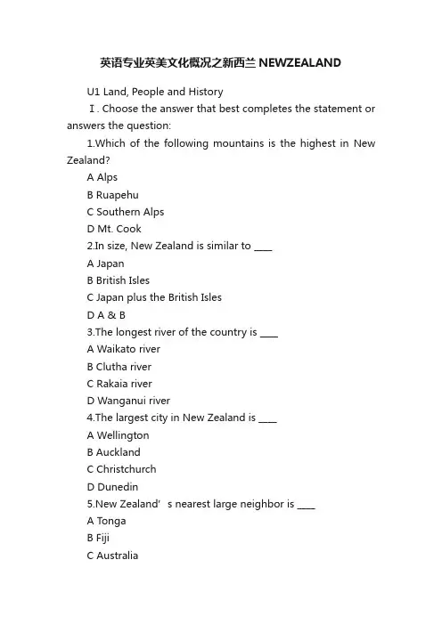 英语专业英美文化概况之新西兰NEWZEALAND