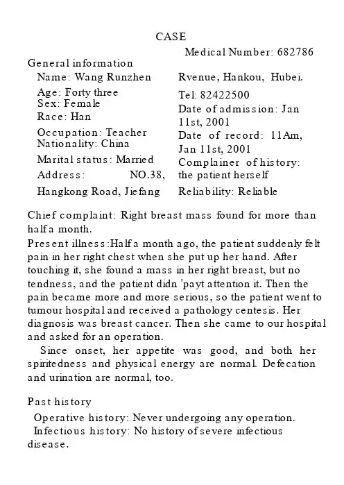 英语病例模板