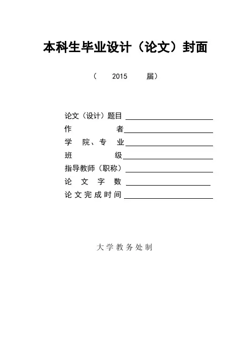 (全英文论文)从目的论角度看英语电影片名的翻译