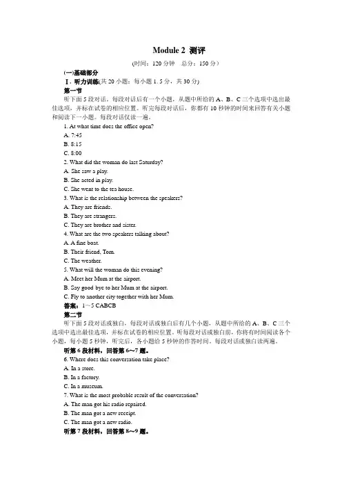 高二英语外研版选修7单元测试：Module2 含解析 精品