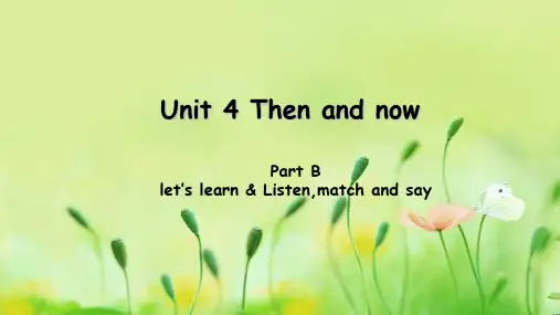 pep(人教)六年级英语下册 unit 4 part B 第1课时-优质课件