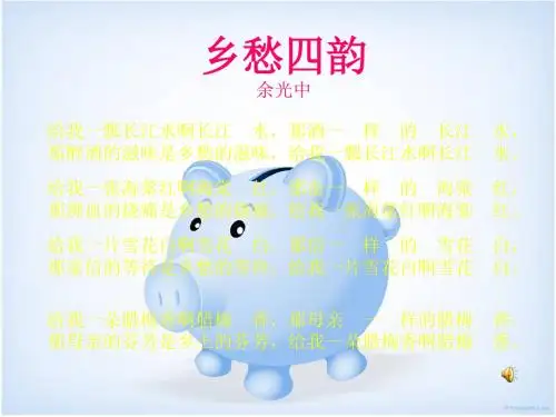 2013年初三语文18套中考复习(3)优秀PPT教学课件