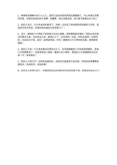 女儿帮妈妈洗脚,妈妈的感言
