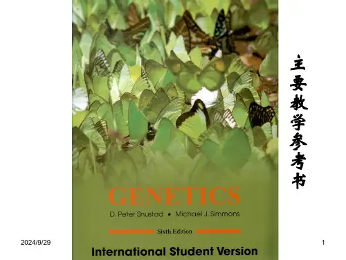 遗传学绪论PPT课件.ppt
