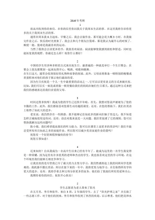 考纲作文译文