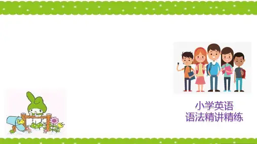 PEP人教版六年级下册英语语法专项练习现在进行时复习课件