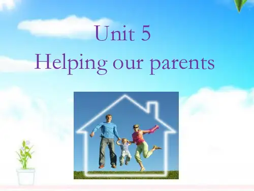 最新译林牛津版小学英语五年级下册Unit 5 Helping our parents 1公开课课件