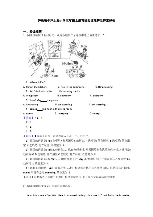 沪教版牛津上海小学五年级上册英语阅读理解及答案解析