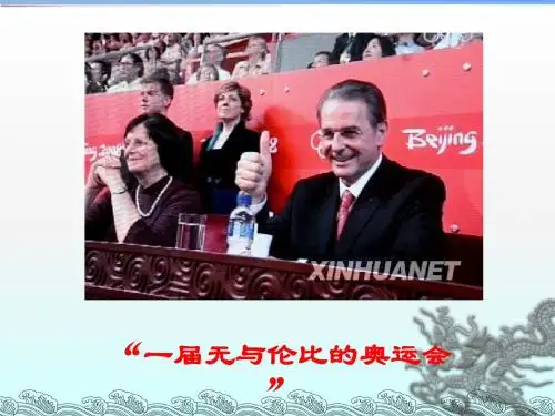 人教版教学课件济南市优质课 一等奖 细胞核