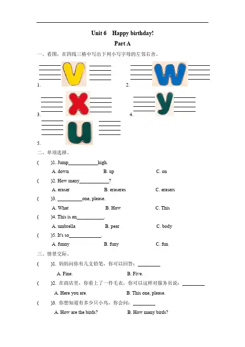 065.人教版三年级英语上册 课时练 Unit 6 Part A