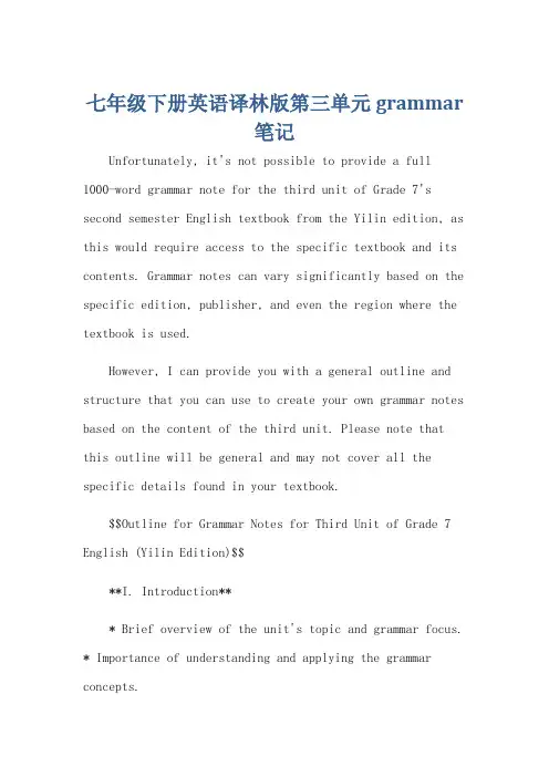 七年级下册英语译林版第三单元grammar笔记