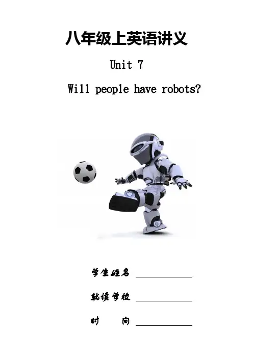 人教版八年级上英语讲义 · Unit 7 与练习  含答案