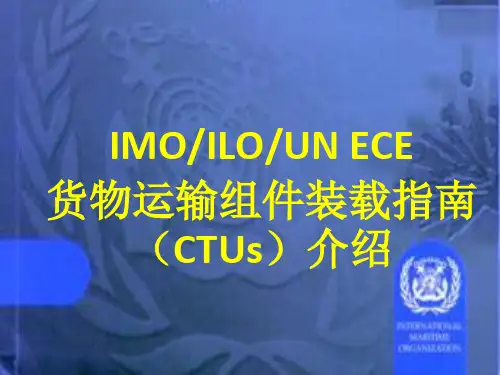 CTU CODE简介