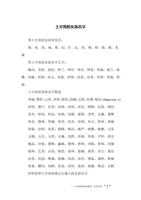土字旁的女孩名字