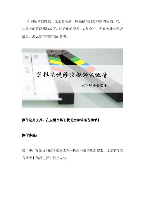快手对口型配音软件
