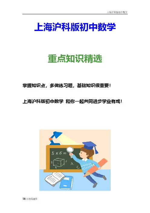 上海沪科版初中数学七年级上册第3章 检测1