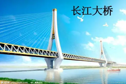 长江大桥