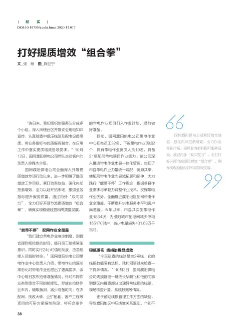 打好提质增效“组合拳”
