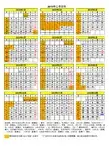 2015年日历A4纸免费打印(含阴历)