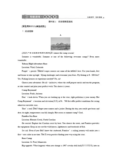 2020版高考英语(译林)新探究大一轮(课件+检测)(含2019届新题)：Unit 2 知能演练 轻松闯关 (3)