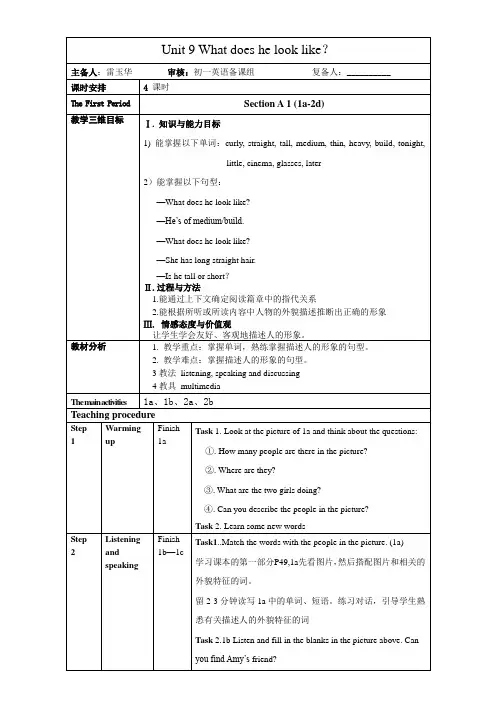 初中英语人教版七年级下册Unit 9 Grammar Focus