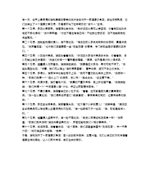 健康生活的奥秘：掌握这10个健康饮食习惯